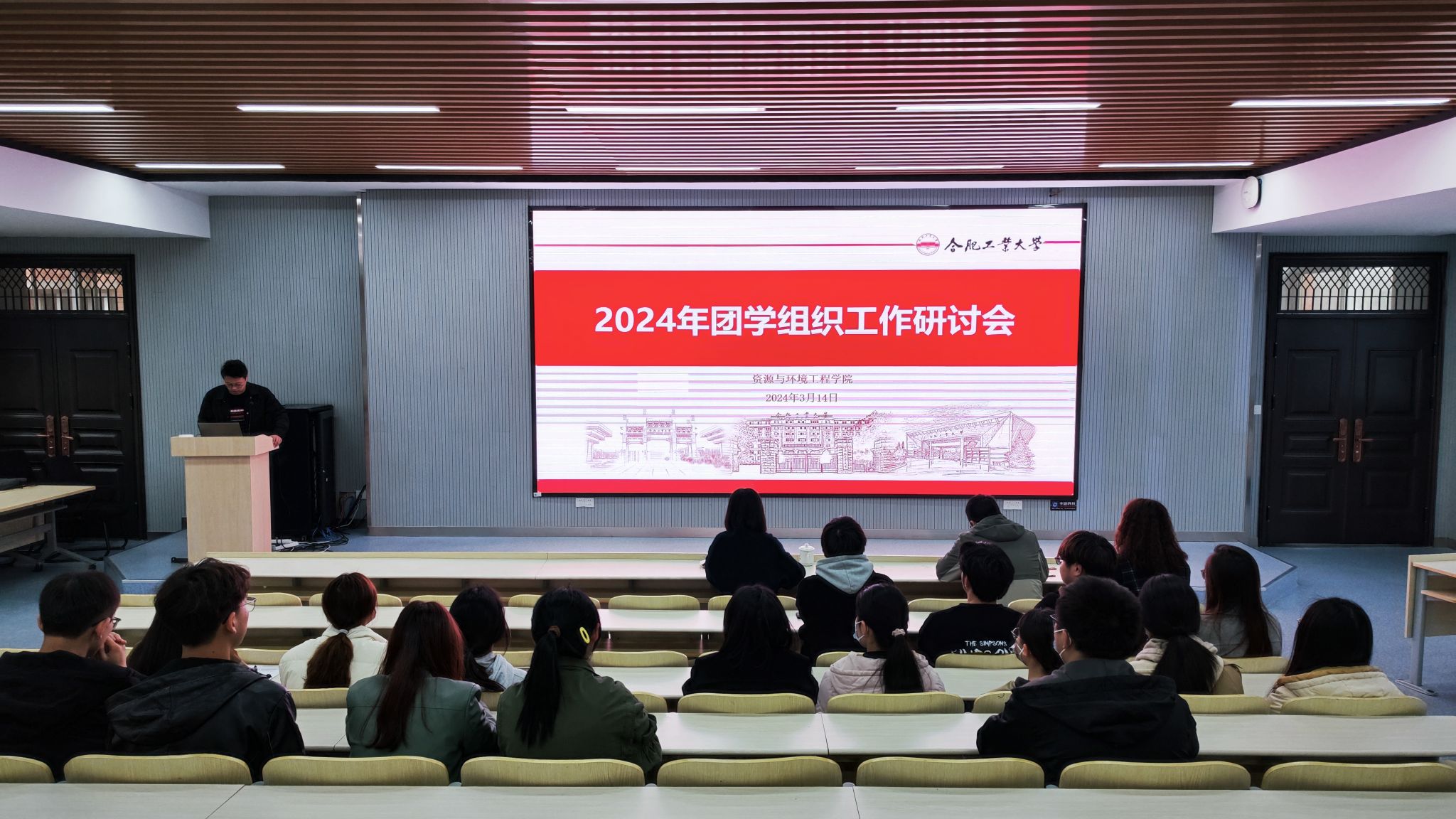 关于举、办2024年团学组织工作研讨会