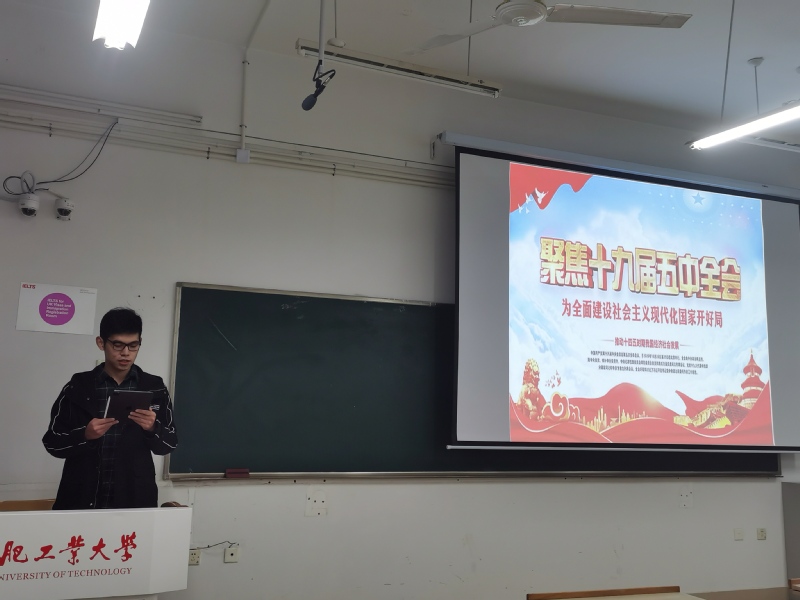 威廉希尔各团支部顺利开展十九届五中全会专题学习研讨