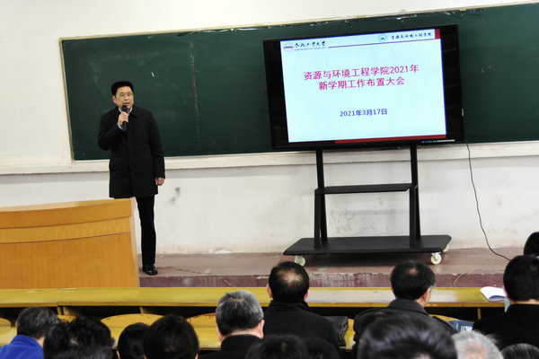 威廉希尔召开2021年新学期工作布置大会