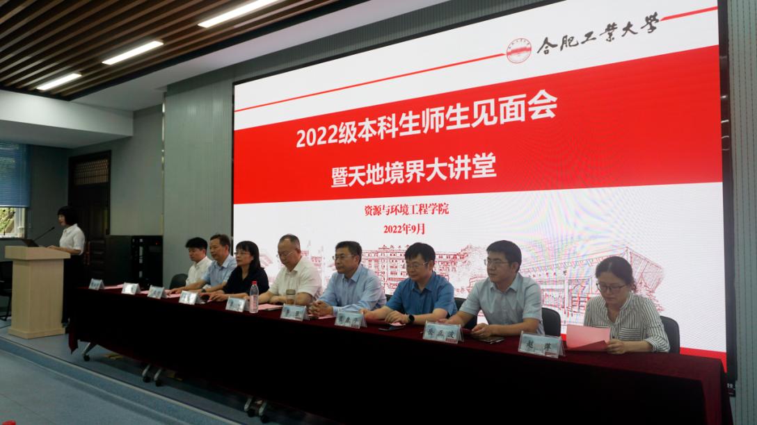 关于举、办2022级本科生师生见面会暨天地境界大讲堂主题报告会